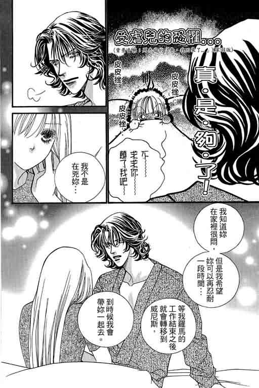 恋影天使 第13卷 第72页