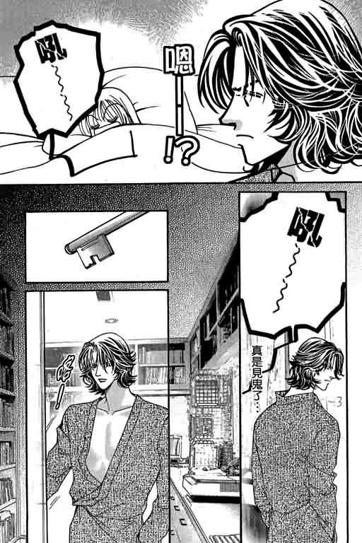 恋影天使 第13卷 第75页