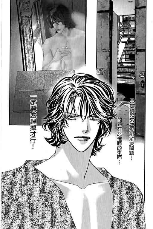 恋影天使 第13卷 第76页