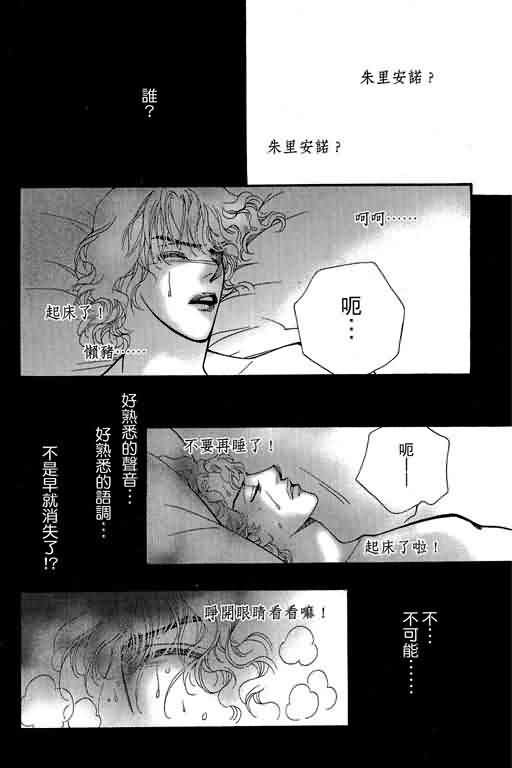 恋影天使 第13卷 第78页