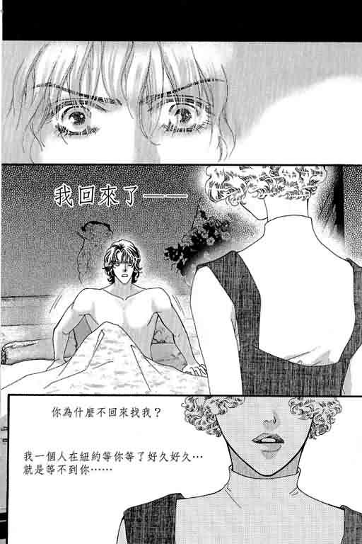 恋影天使 第13卷 第80页