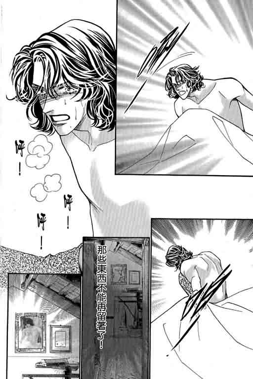 恋影天使 第13卷 第82页