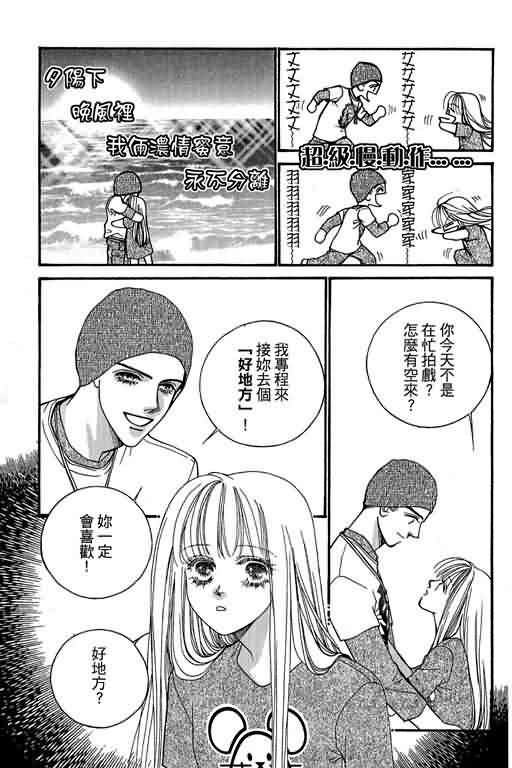 恋影天使 第13卷 第93页