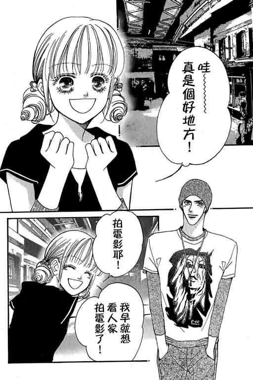 恋影天使 第13卷 第94页