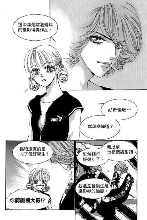 恋影天使 第13卷 第102页