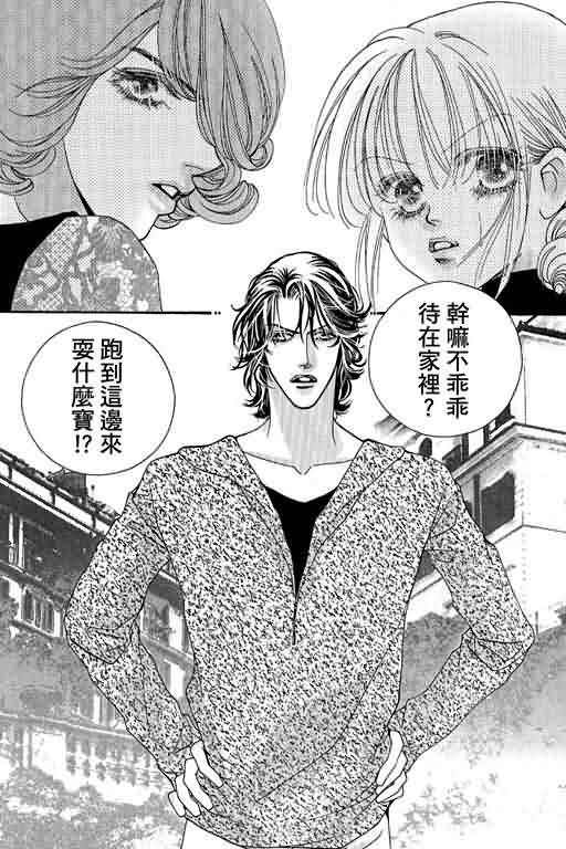 恋影天使 第13卷 第104页