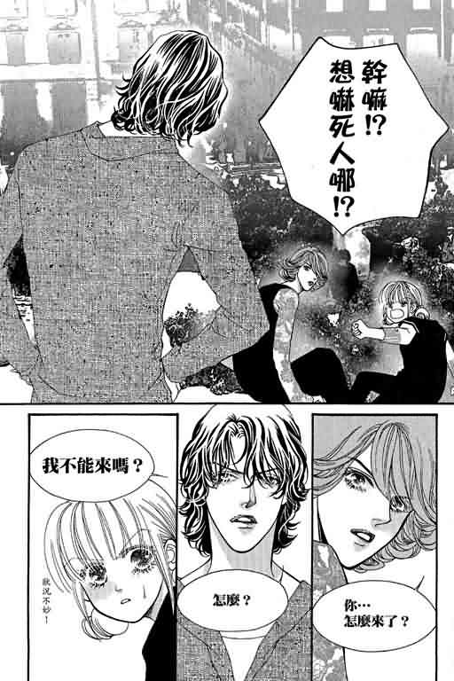 恋影天使 第13卷 第105页