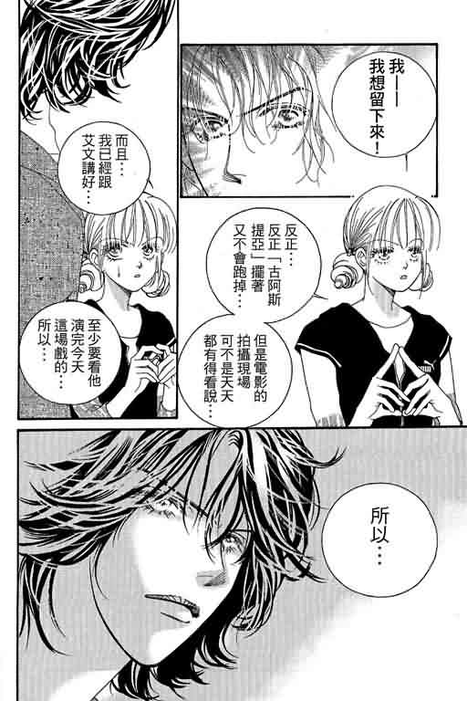 恋影天使 第13卷 第108页