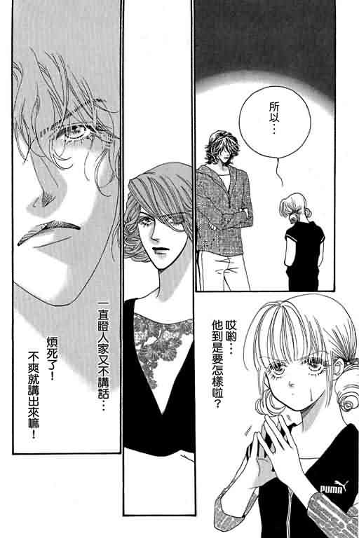 恋影天使 第13卷 第109页