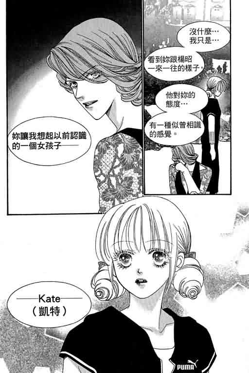 恋影天使 第13卷 第113页