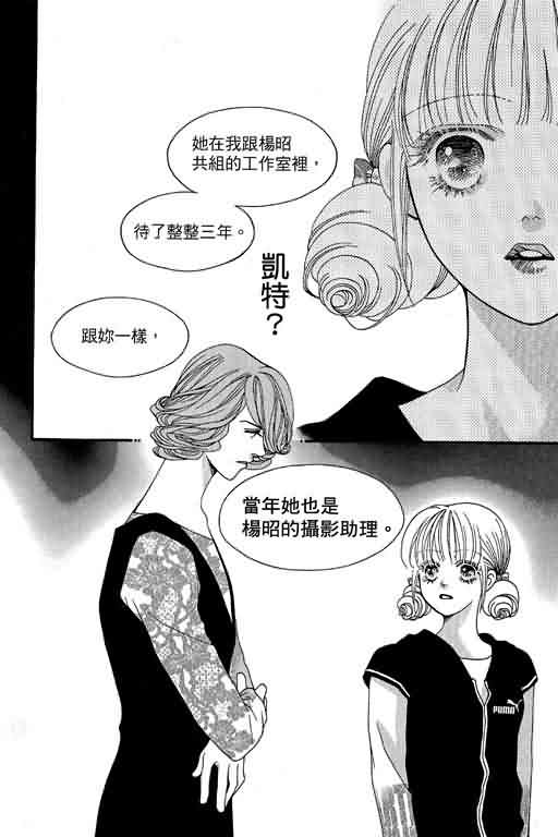 恋影天使 第13卷 第114页