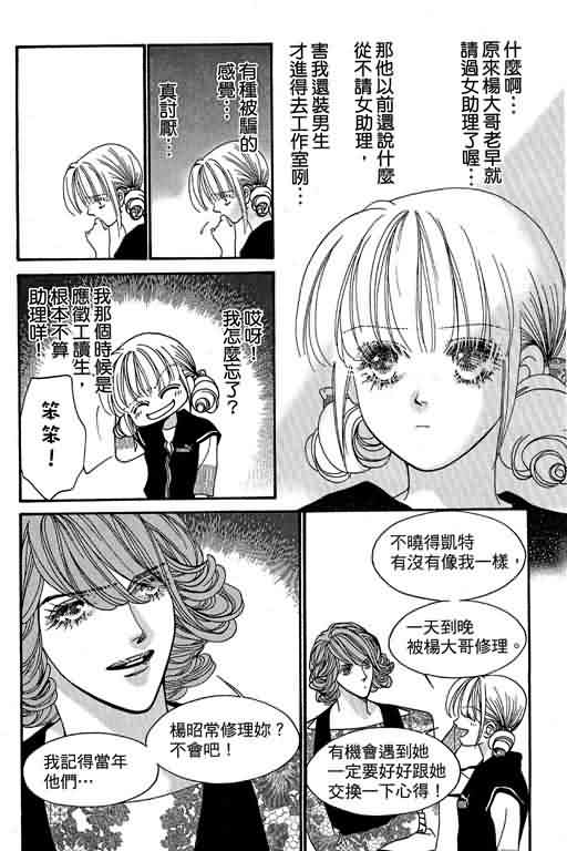 恋影天使 第13卷 第115页