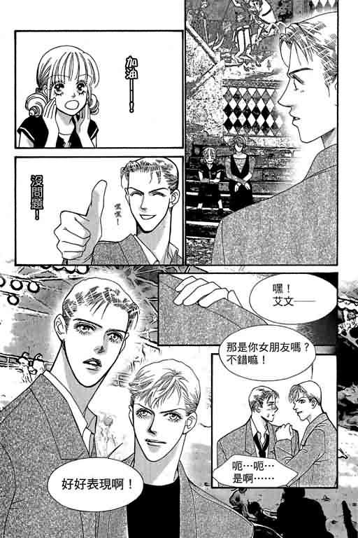 恋影天使 第13卷 第117页