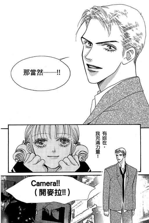 恋影天使 第13卷 第118页