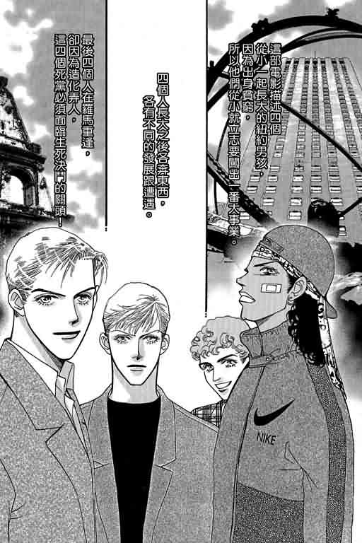 恋影天使 第13卷 第119页