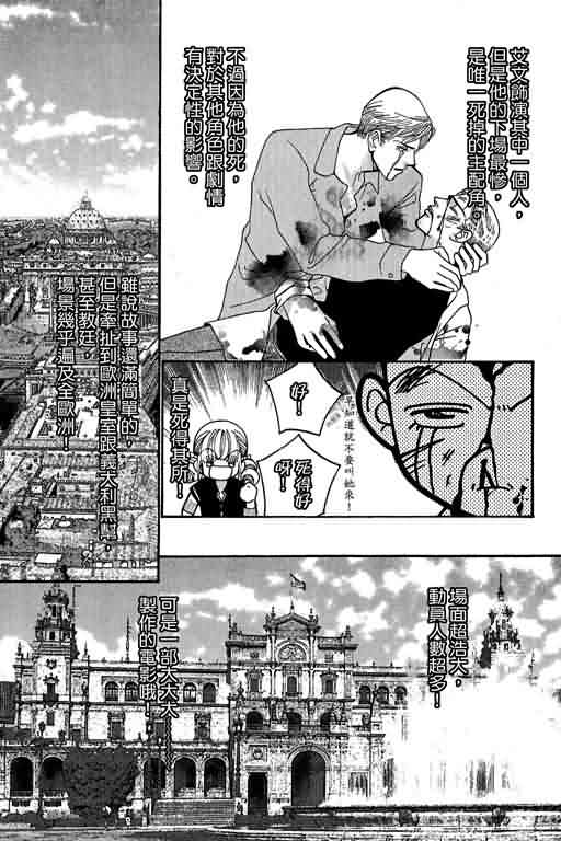 恋影天使 第13卷 第120页