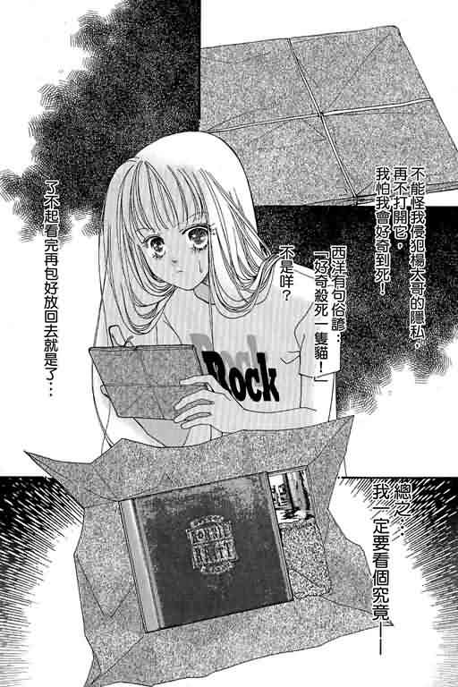 恋影天使 第13卷 第124页