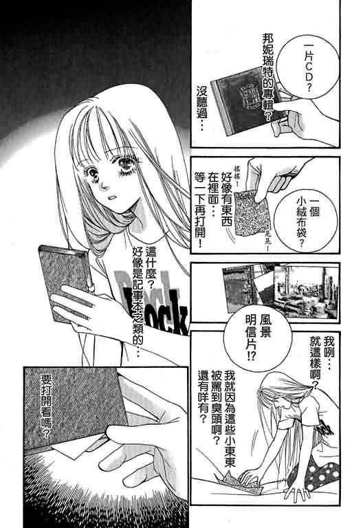 恋影天使 第13卷 第125页