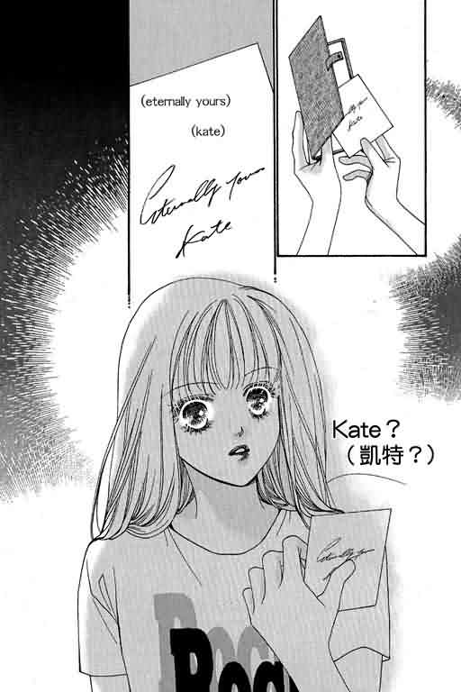 恋影天使 第13卷 第126页