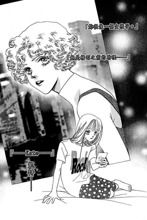 恋影天使 第13卷 第127页