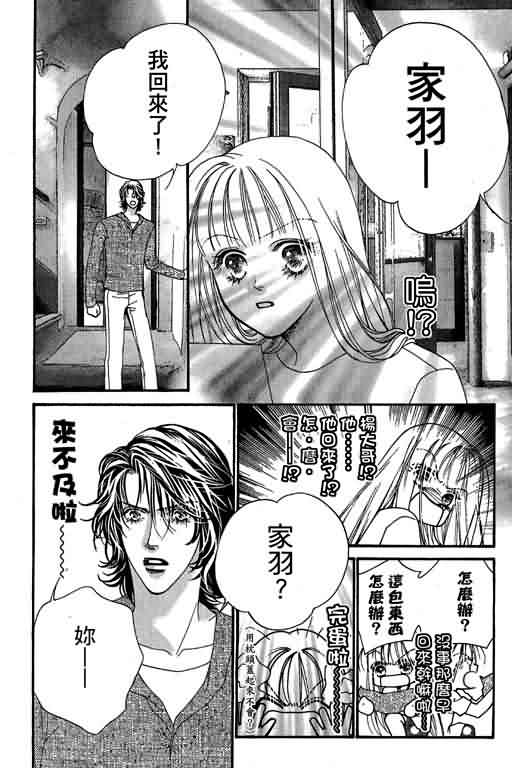 恋影天使 第13卷 第129页