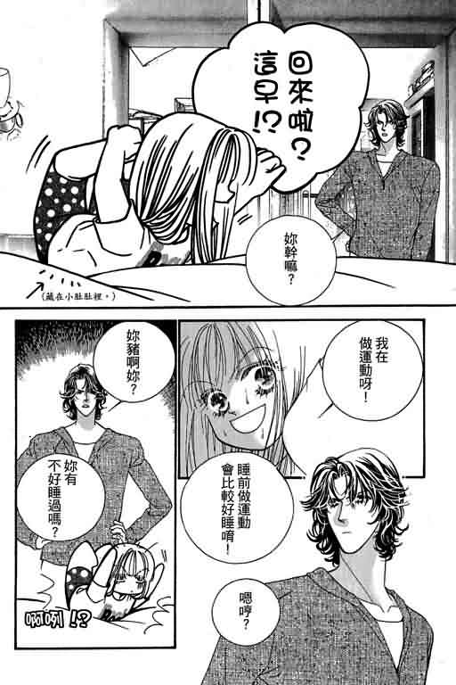 恋影天使 第13卷 第130页