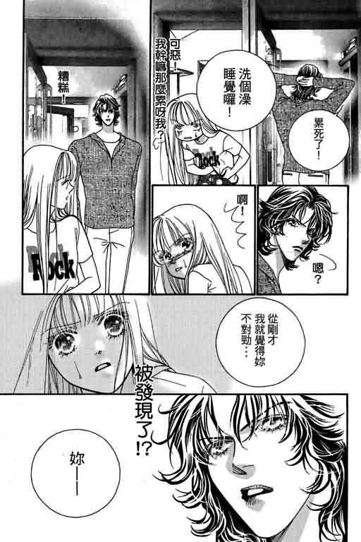 恋影天使 第13卷 第131页