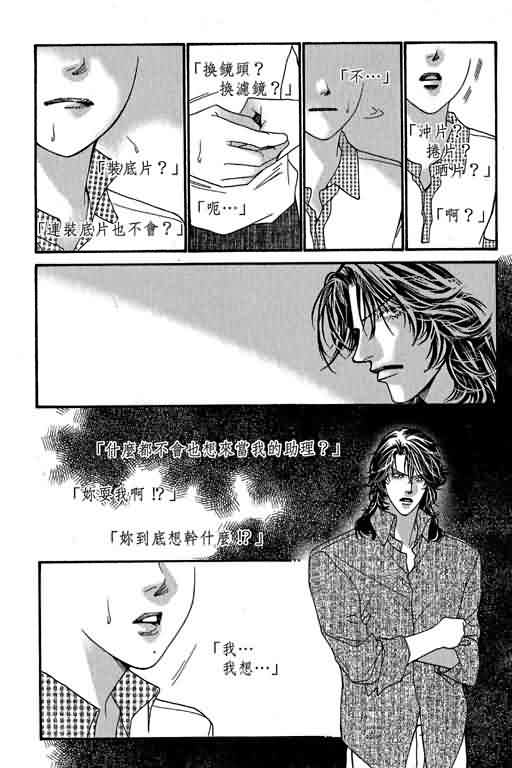 恋影天使 第13卷 第135页