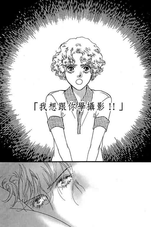 恋影天使 第13卷 第136页