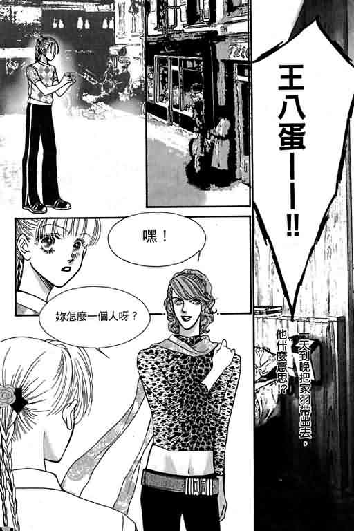 恋影天使 第13卷 第138页