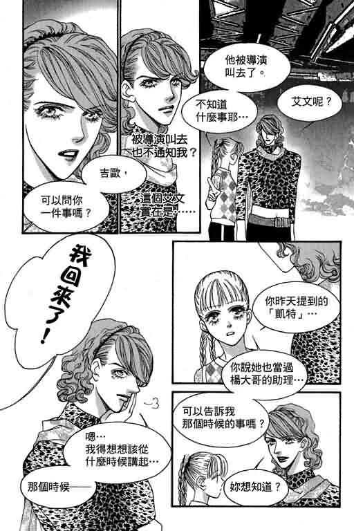 恋影天使 第13卷 第139页