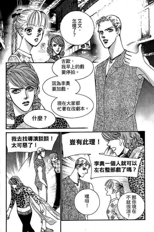 恋影天使 第13卷 第140页