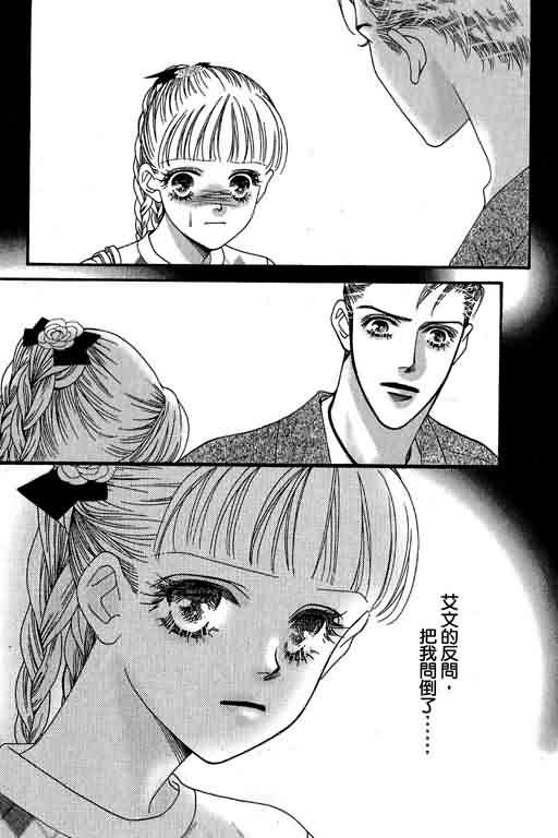 恋影天使 第13卷 第145页