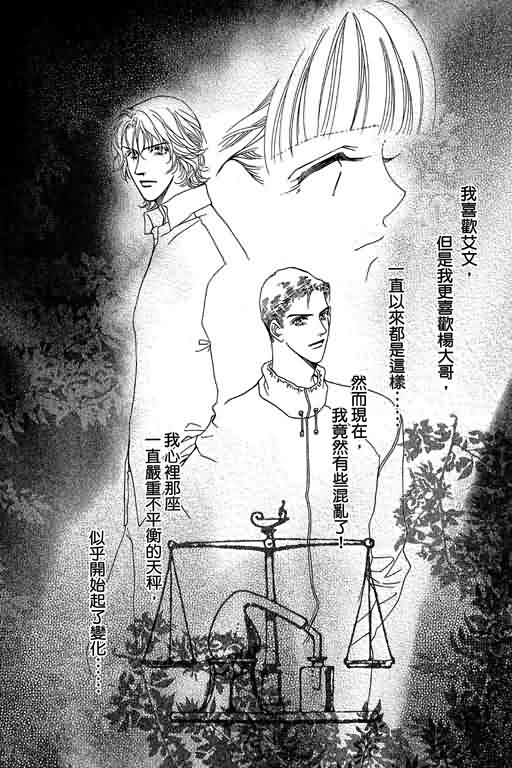 恋影天使 第13卷 第146页