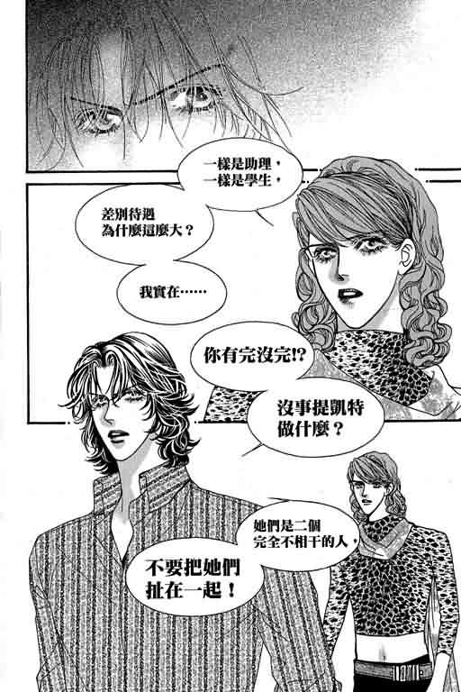 恋影天使 第13卷 第150页