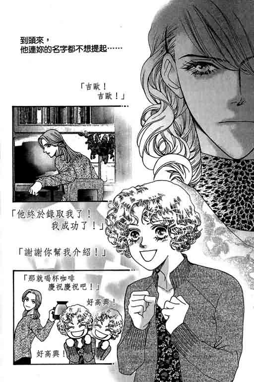 恋影天使 第13卷 第152页