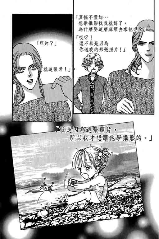 恋影天使 第13卷 第153页