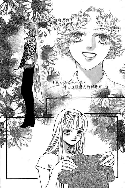 恋影天使 第13卷 第154页