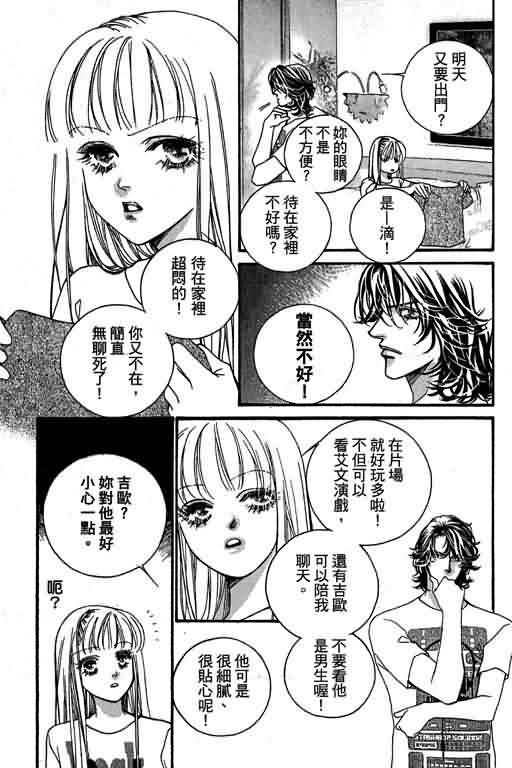 恋影天使 第13卷 第155页