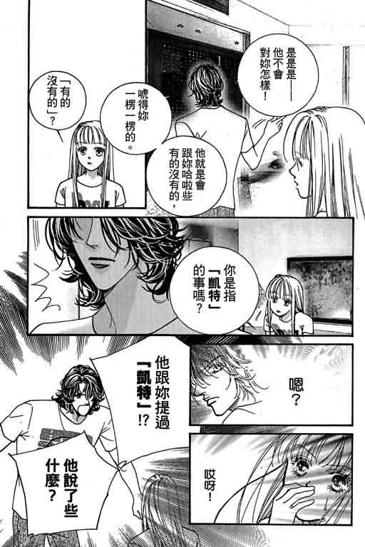 恋影天使 第13卷 第157页