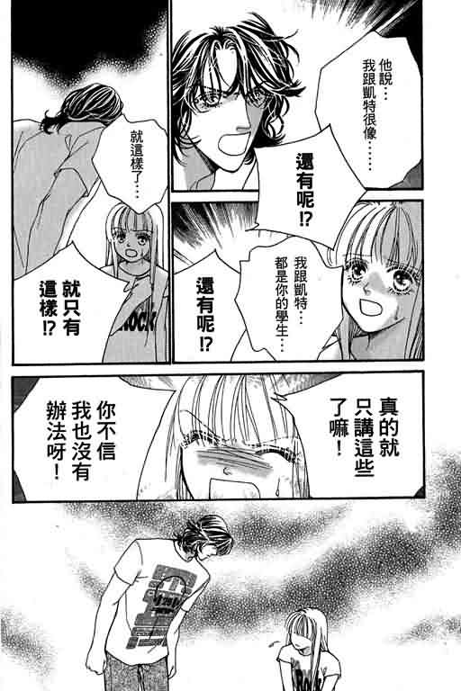 恋影天使 第13卷 第158页