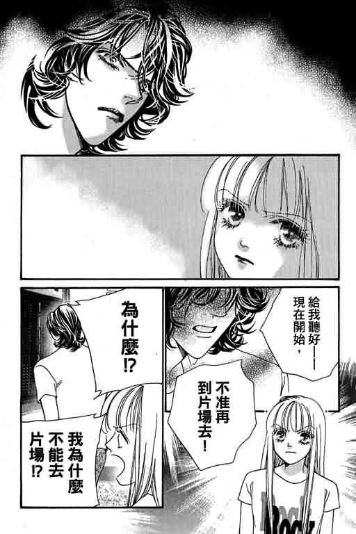 恋影天使 第13卷 第159页