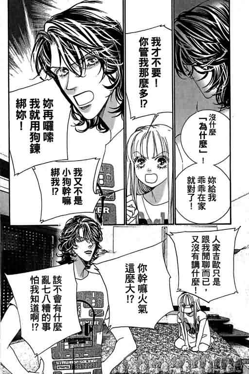 恋影天使 第13卷 第160页