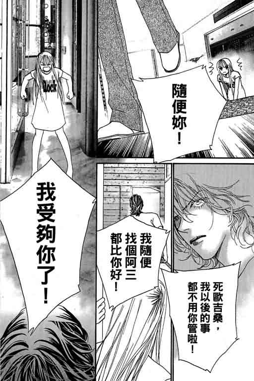 恋影天使 第13卷 第162页