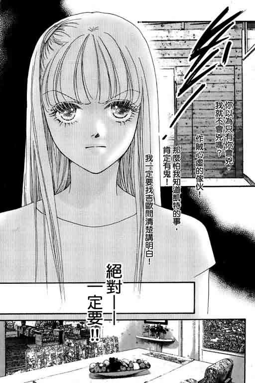 恋影天使 第13卷 第163页