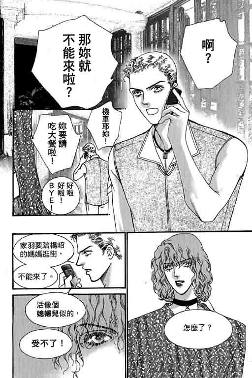 恋影天使 第13卷 第166页