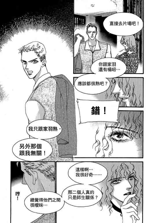 恋影天使 第13卷 第167页