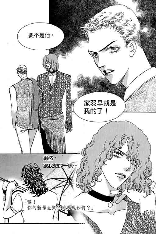 恋影天使 第13卷 第168页