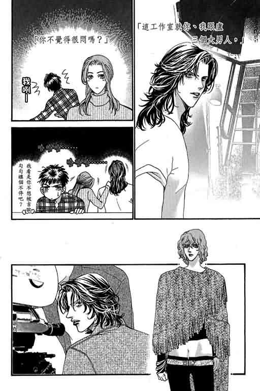 恋影天使 第13卷 第170页