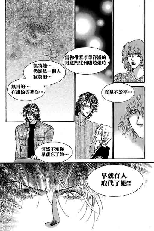 恋影天使 第13卷 第172页